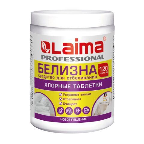 БЕЛИЗНА в хлорных таблетках для отбеливания дезинфекции и уборки 120 шт, 0,4кг, банка, LAIMA, 609421