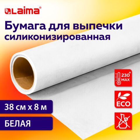 Бумага для выпечки силиконизированная, пергамент 38 см х 8 м, белый, LAIMA 4 шт., CH, 609582