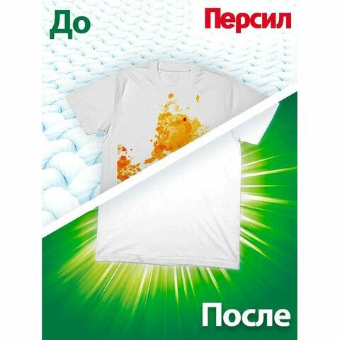 Стиральный порошок автомат универсальный 14кг ПЕРСИЛ КОЛОР &quot;ПРОФЕССИОНАЛЬНЫЙ&quot;, ш/к 11