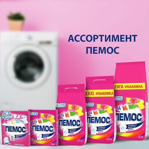 Стиральный порошок автомат 12кг ПЕМОС КОЛОР, для цветного белья, ш/к 00074