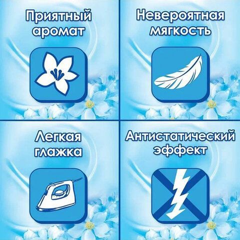 Кондиционер-ополаскиватель 4л E &quot;Свежий&quot;, ш/к 79596