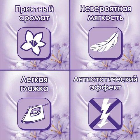 Кондиционер-ополаскиватель 4л E &quot;Восточный сон&quot;, ш/к 79657