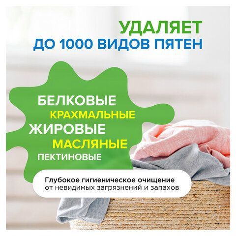 Гель для стирки концентрированный биоразлагаемый 5л SYNERGETIC UNIVERSAL&quot;Бескрайний о, 109822