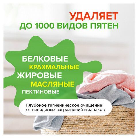 Гель для стирки концентрированный биоразлагаемый 5л SYNERGETIC &quot;Магическая орхидея&quot;,, 109823