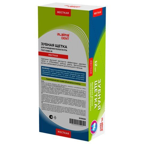 Зубная щетка жесткая, LAIMA 36 шт. DENT WHITENING, 609688