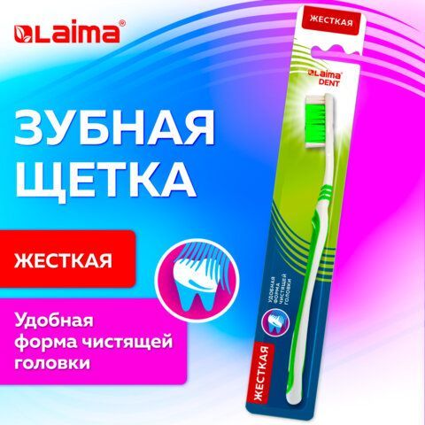 Зубная щетка жесткая, LAIMA 36 шт. DENT WHITENING, 609688