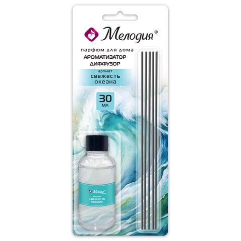 Ароматизатор диффузор с палочками 30мл МЕЛОДИЯ 12 шт. "Свежесть океана", 609790