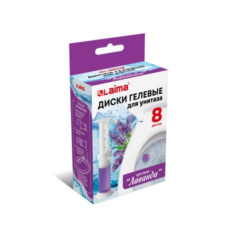 Диски гелевые для унитаза 44г LAIMA 12 шт. &quot;Лаванда&quot;, 8 штук, 609784, 609794