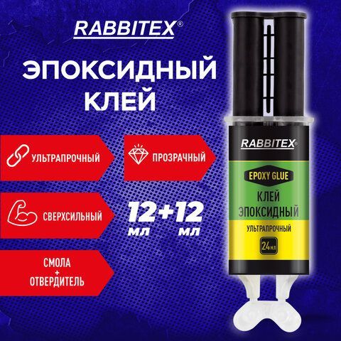 Клей эпоксидный прозрачный смола+отвердитель, шприц, лопатка, 2х12 мл, RABBITEX (РАББИТЕКС) "ДВА СЛОНА", 609817