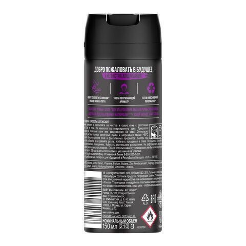 Дезодорант аэрозольный 150мл AXE &quot;Excite&quot;, усиленная защита, ш/к 50708