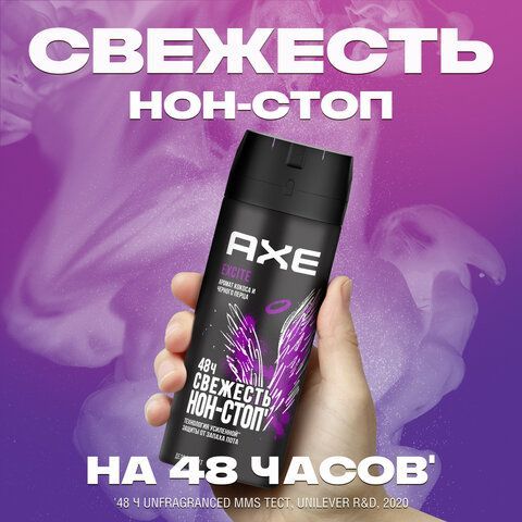 Дезодорант аэрозольный 150мл AXE &quot;Excite&quot;, усиленная защита, ш/к 50708