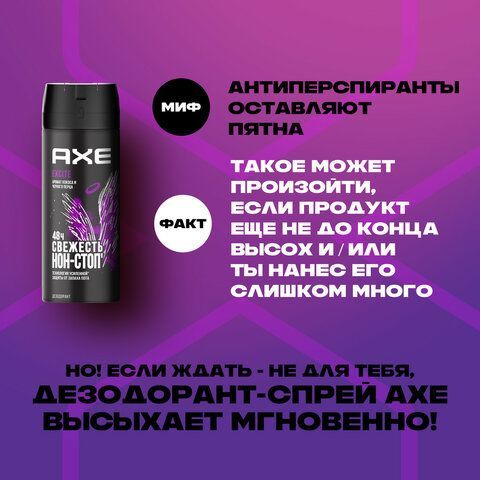 Дезодорант аэрозольный 150мл AXE &quot;Excite&quot;, усиленная защита, ш/к 50708