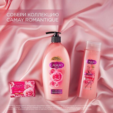 Мыло туалетное 85гр CAMAY 6 шт. &quot;Французкая роза&quot;, ш/к 23605