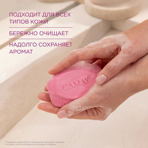 Мыло туалетное 85гр CAMAY 6 шт. &quot;Французкая роза&quot;, ш/к 23605