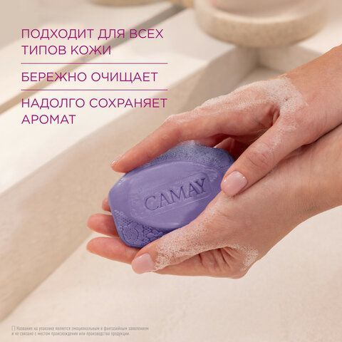 Мыло туалетное 85гр CAMAY 6 шт. &quot;Черная орхидея&quot;, ш/к 23629