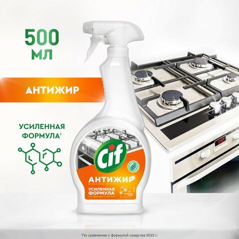 Средство для чистки плит, духовок, грилей от жира/нагара 500мл CIF Антижир &quot;Цитрус&quot;,