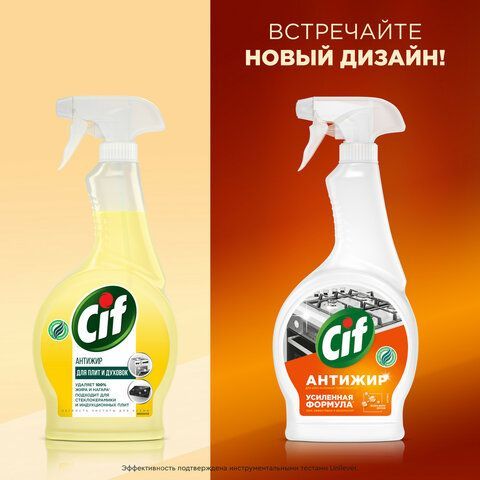 Средство для чистки плит, духовок, грилей от жира/нагара 500мл CIF Антижир &quot;Цитрус&quot;,
