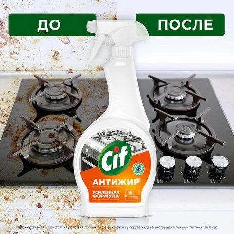 Средство для чистки плит, духовок, грилей от жира/нагара 500мл CIF Антижир &quot;Цитрус&quot;,