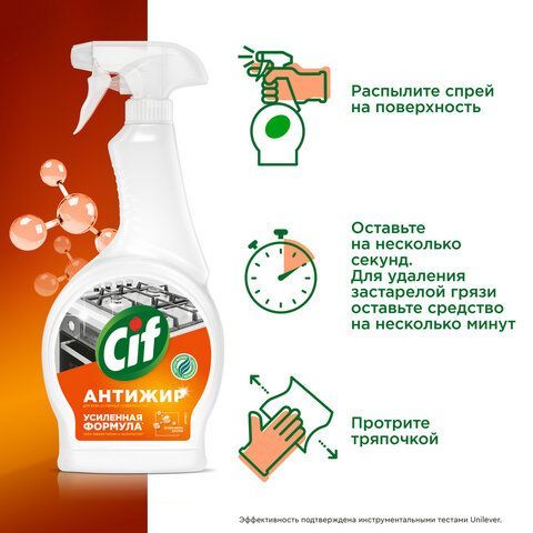 Средство для чистки плит, духовок, грилей от жира/нагара 500мл CIF Антижир &quot;Цитрус&quot;,