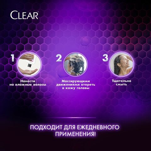 Шампунь против перхоти 610мл CLEAR, против выпадения волос, ш/к 94158