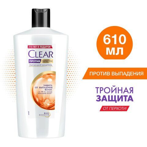 Шампунь против перхоти 610мл CLEAR, против выпадения волос, ш/к 94158