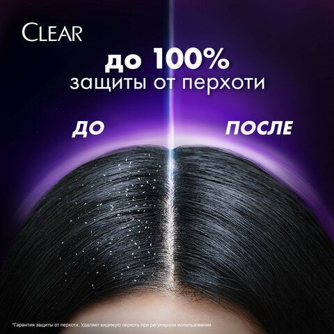 Шампунь против перхоти 610мл CLEAR, против выпадения волос, ш/к 94158
