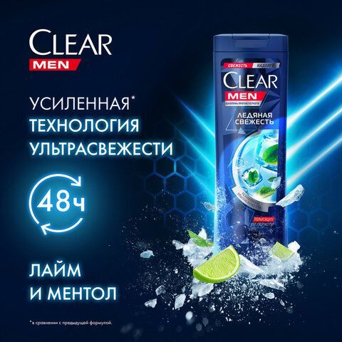 Шампунь против перхоти 400мл CLEAR MEN &quot;Ледяная свежесть&quot;, ш/к 44466