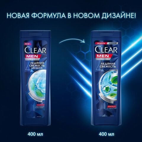 Шампунь против перхоти 400мл CLEAR MEN &quot;Ледяная свежесть&quot;, ш/к 44466