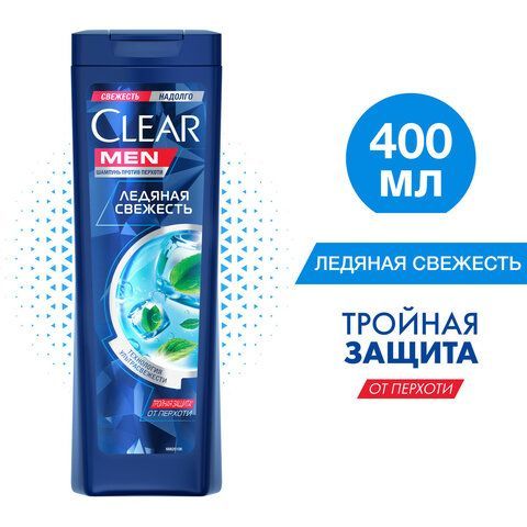 Шампунь против перхоти 400мл CLEAR MEN &quot;Ледяная свежесть&quot;, ш/к 44466