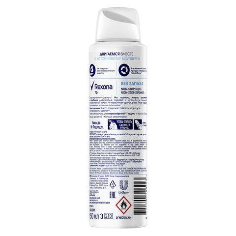 Антиперспирант аэрозольный 150мл REXONA &quot;Без запаха&quot;, усиленная защита, ш/к 48223