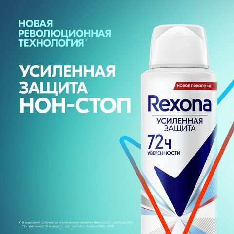Антиперспирант аэрозольный 150мл REXONA &quot;Без запаха&quot;, усиленная защита, ш/к 48223