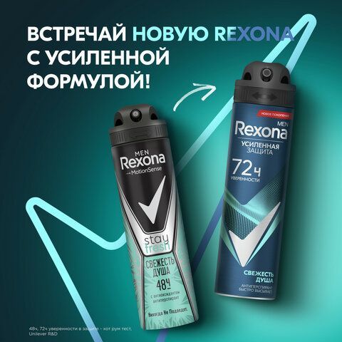Антиперспирант аэрозольный 150мл REXONA MEN &quot;Свежесть душа&quot;, усиленная защита, ш/к 91