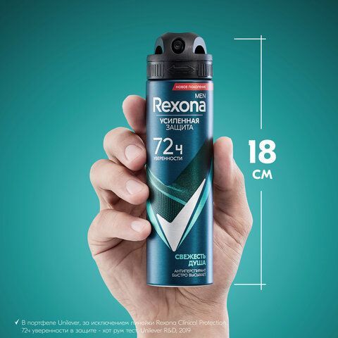 Антиперспирант аэрозольный 150мл REXONA MEN &quot;Свежесть душа&quot;, усиленная защита, ш/к 91