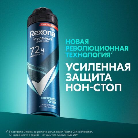 Антиперспирант аэрозольный 150мл REXONA MEN &quot;Свежесть душа&quot;, усиленная защита, ш/к 91