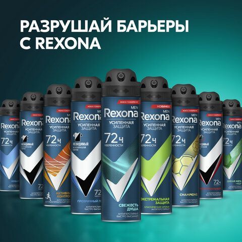 Антиперспирант аэрозольный 150мл REXONA MEN &quot;Свежесть душа&quot;, усиленная защита, ш/к 91