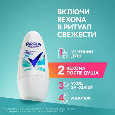 Антиперспирант шариковый 50мл REXONA &quot;Свежесть душа&quot;, усиленная защита, ш/к 03428