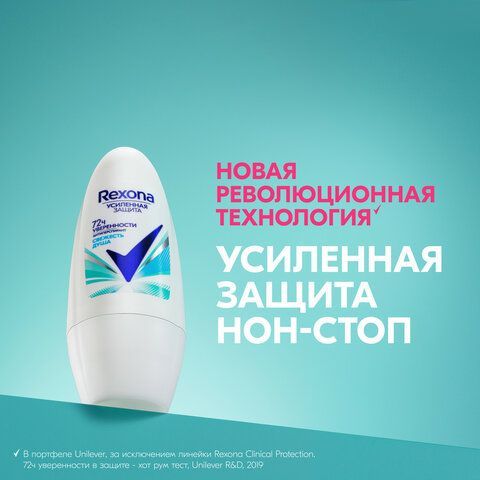 Антиперспирант шариковый 50мл REXONA &quot;Свежесть душа&quot;, усиленная защита, ш/к 03428