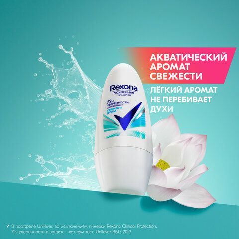 Антиперспирант шариковый 50мл REXONA &quot;Свежесть душа&quot;, усиленная защита, ш/к 03428
