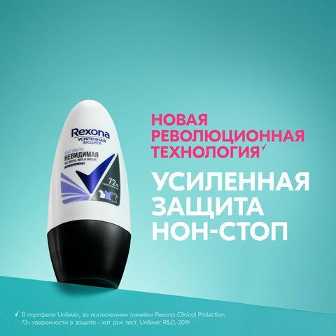 Антиперспирант шариковый 50мл REXONA &quot;Ультра невидимая&quot;, нет пятен, ш/к 62738