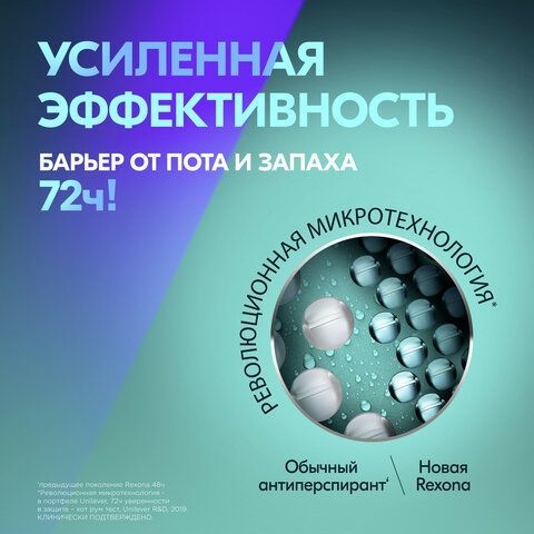 Антиперспирант шариковый 50мл REXONA &quot;Ультра невидимая&quot;, нет пятен, ш/к 62738
