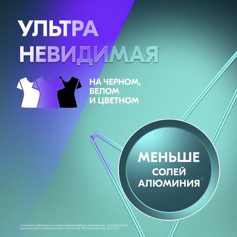 Антиперспирант шариковый 50мл REXONA &quot;Ультра невидимая&quot;, нет пятен, ш/к 62738