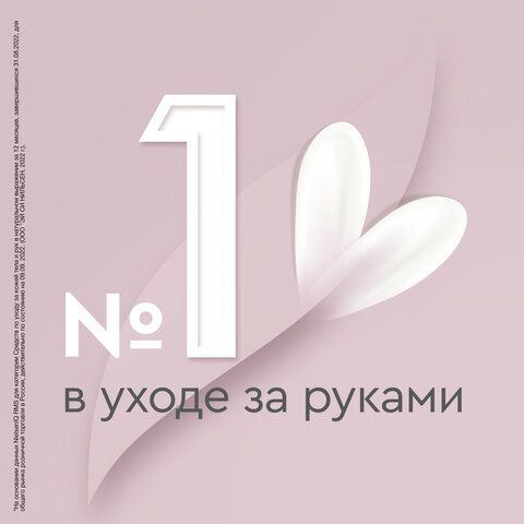 Крем для рук 80мл БАРХАТНЫЕ РУЧКИ &quot;Регенерирующий&quot;, ш/к 88618