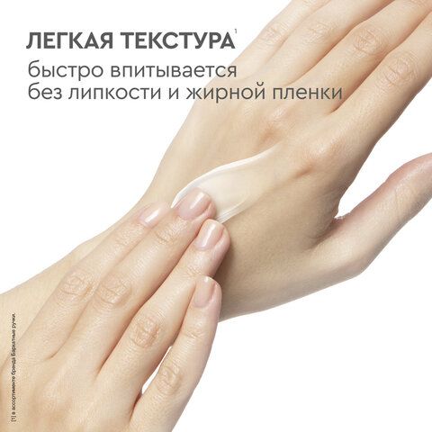 Крем для рук 80мл БАРХАТНЫЕ РУЧКИ &quot;Регенерирующий&quot;, ш/к 88618