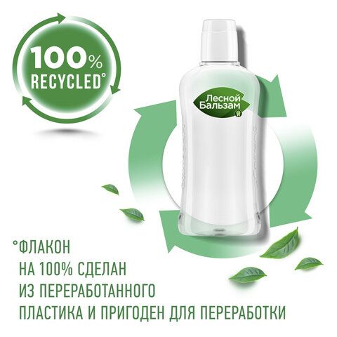 Ополаскиватель для полости рта 800мл ЛЕСНОЙ БАЛЬЗАМ &quot;Экстракт имбиря&quot;, ш/к 94660