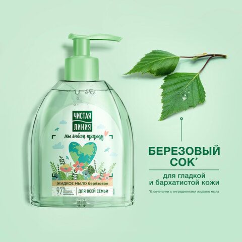 Мыло жидкое 520мл ЧИСТАЯ ЛИНИЯ &quot;Березовое&quot;, дозатор, ш/к 94008