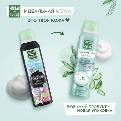 Пенка для умывания 150мл ЧИСТАЯ ЛИНИЯ &quot;Хлопок и алоэ&quot;, вулканическая, бережное очищен