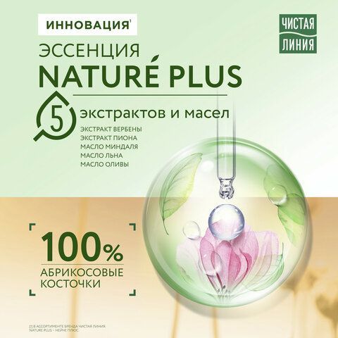 Скраб для лица 50мл ЧИСТАЯ ЛИНИЯ &quot;Абрикосовые косточки&quot;, глубокое очищение, Ш/К 62687
