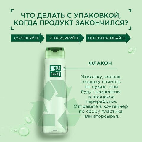 Шампунь-бальзам 2в1 400мл ЧИСТАЯ ЛИНИЯ &quot;Экстракт хмеля&quot;, Сила и блеск, ш/к 44782