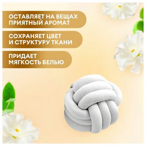 Кондиционер-ополаскиватель для белья 5 кг, GRASS EVA &quot;Golden elixir&quot;, с антистатическим эффектом, 125718