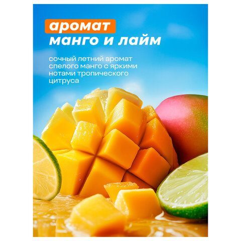 Мыло-крем жидкое 1 л, GRASS MILANA "Манго и лайм", дозатор, 125418